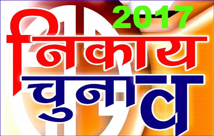 Election results of Gonda Nagar Panchayat Samastipur Now